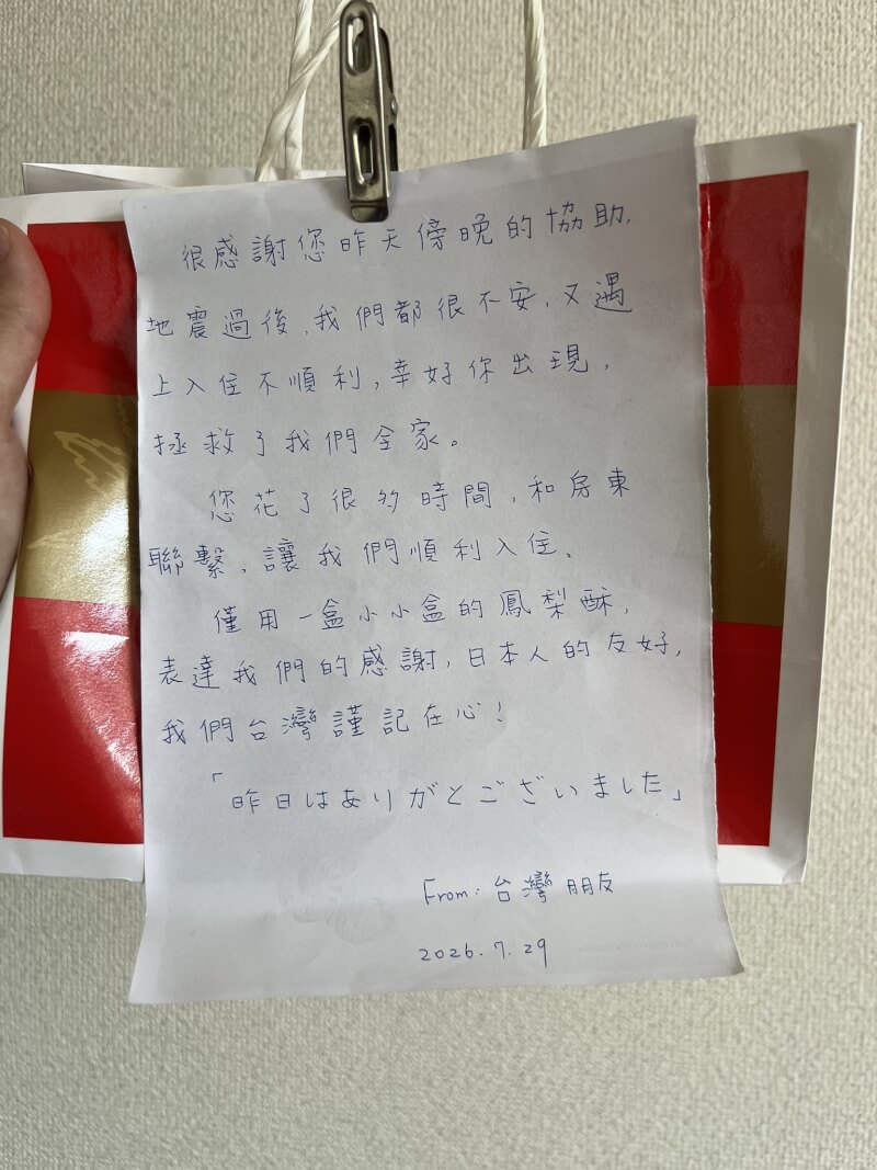 一位日本網友在X平台上發文表示，自己在熊本地震過後幫助一群無法入住民宿的台灣旅客，隔天在公共大廳發現一袋附有手寫信的鳳梨酥。（圖取自x.com/thylacocephala）