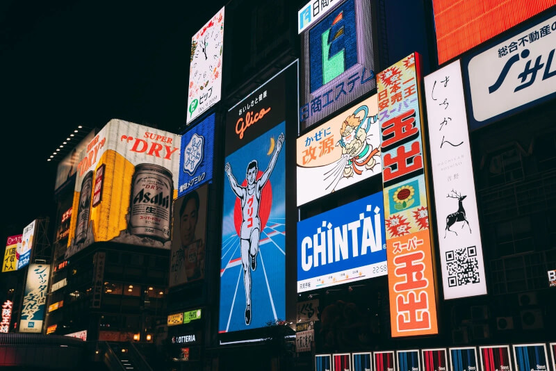 日本宣布自2027年4月起為期2年，食品消費稅率將由8%調降至1%。圖為日本大阪道頓堀街景。（示意圖／圖取自pakutaso圖庫）