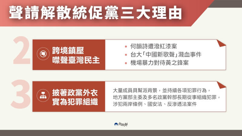 (內政部提供)