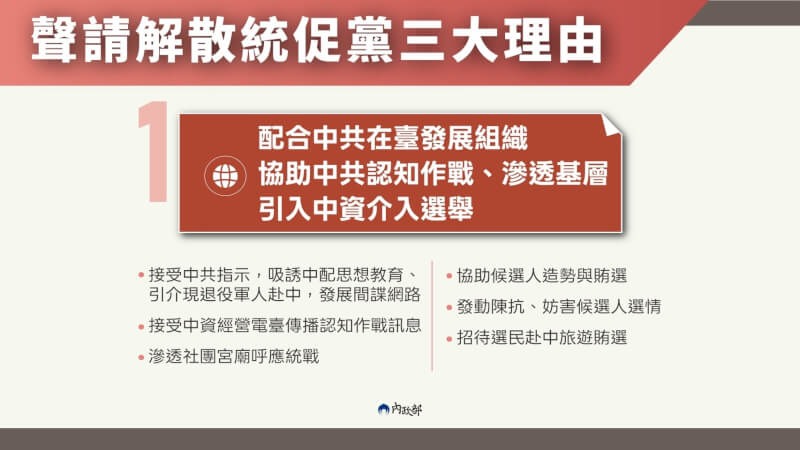 (內政部提供)