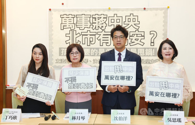 民進黨立委林月琴（左2）、沈伯洋（右2）及吳思瑤（右）31日在立法院舉行記者會，直指台北市府兒少保護機制失靈，市長蔣萬安應負起政治責任。中央社記者張新偉攝　115年7月31日