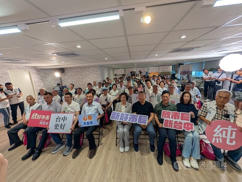 民主進步黨台中市長參選人何欣純(前右5)1日在台中辦競選委員會成立大會及授證儀式,會中宣布由海峽交流基金會董事長蘇嘉全(前左4)任召集人。中央社記者蘇木春攝 115年8月1日