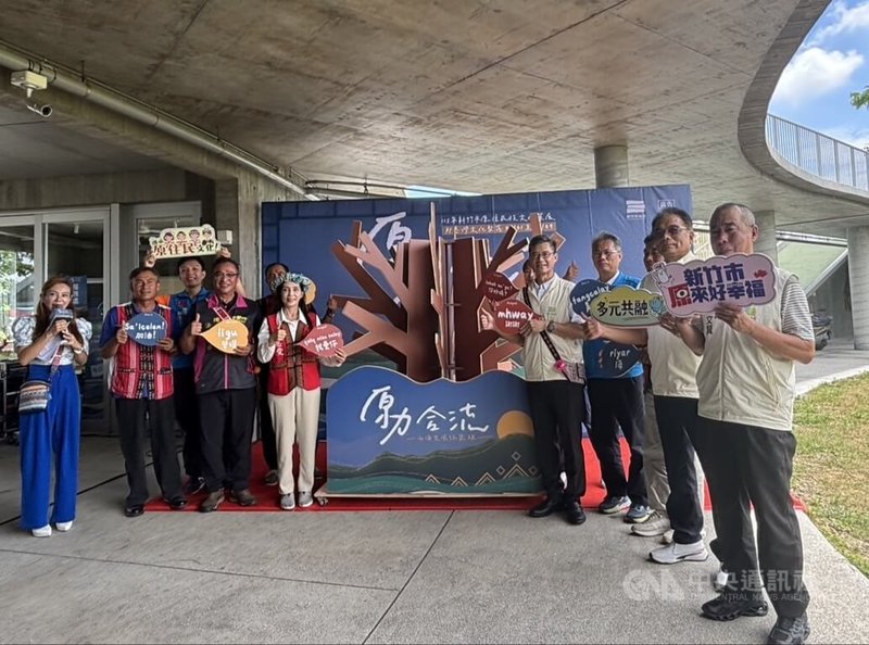 響應8月1日原住民族日，新竹市政府1日起至9日在那魯灣文化聚落舉辦原住民族文化展，副市長林琨瀚（右4）出席開幕活動表示，盼透過表演及特色飲食體驗，推廣原住民族文化與多元族群交流。中央社記者魯鋼駿攝 115年8月1日