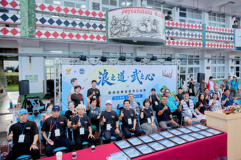 1日在蘭嶼舉辦的全國國小跆拳道比賽，為展現守護公平競技，6名國際黑帶9段高手領軍擔任裁判，高規格的裁判團隊跨海進入離島，讓公平、公正成為孩子最珍貴的一堂課。（廓Kworner提供）中央社記者盧太城台東傳真 115年8月1日