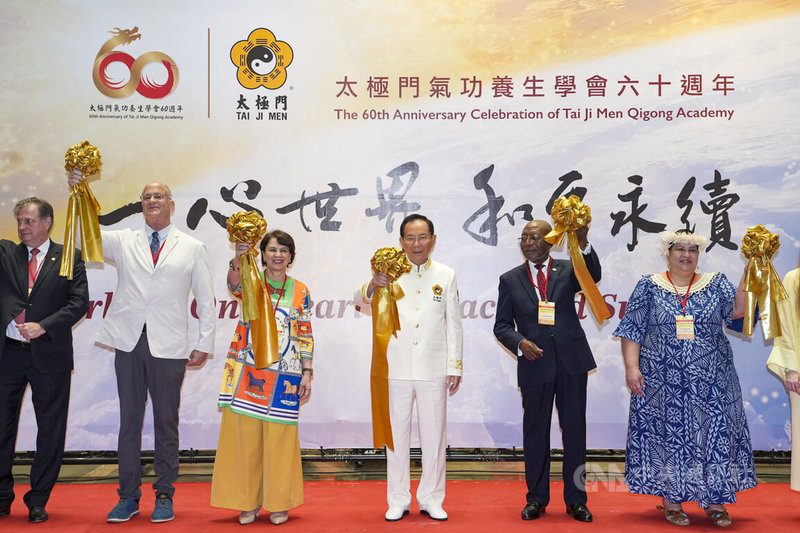 太極門氣功養生學會1日在台北國際會議中心舉辦60週年活動,掌門人洪道子(中)率國際貴賓共同參與剪綵儀式。中央社記者鄭清元攝 115年8月1日