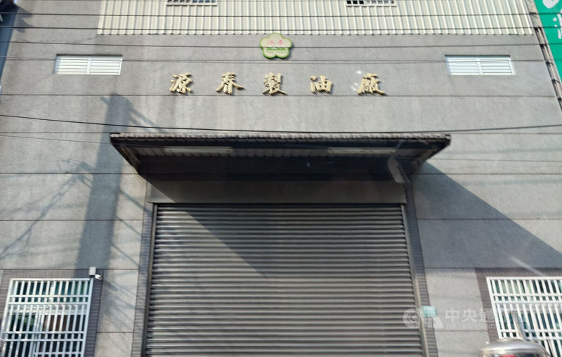 嘉義縣源春製油廠1日發布聲明，因苦茶油檢出苯駢芘超標，源春苦茶油相關產品其製造日期為民國114年12月起至115年7月內者，不論商品是否已開封、是否已食用，皆可持原商品或交易憑證向原購買廠商辦理退貨。中央社記者蔡智明攝　115年8月1日