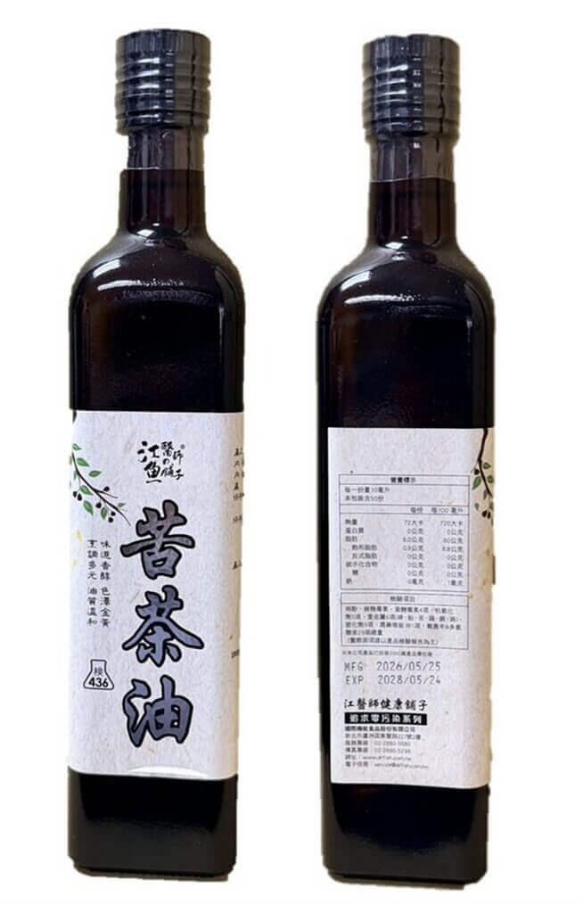國際機能食品公司自主通報旗下「台灣苦茶油」（圖）檢出苯駢芘超標。衛生福利部食品藥物管理署1日公布相關調查進度，8批問題苦茶油源頭皆指向嘉義源春製油廠。（新北市衛生局提供）