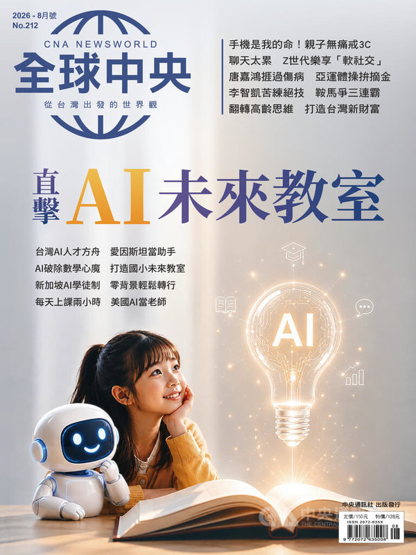 當AI走進教室　全球中央探教育革命現場 | 生活 | 中央社 CNA