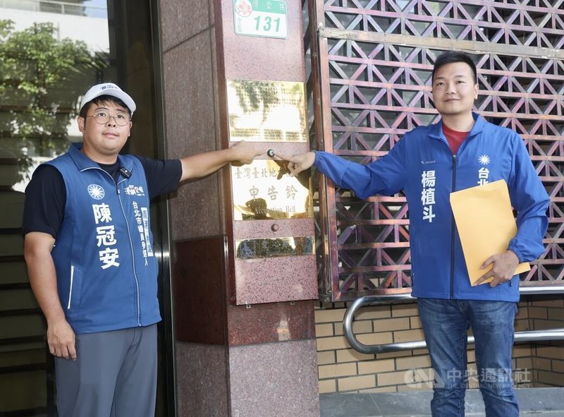 國民黨台北市議員楊植斗（右）、台北市議員參選人陳冠安（左）3日前往台北地檢署，按鈴控告台南市長黃偉哲、民進黨立委王定宇，日前在記者會中提出疑AI深偽台北市長蔣萬安聲音，涉違反刑法公然侮辱罪、誹謗罪及個資法等規定。中央社記者張皓安攝　115年8月3日