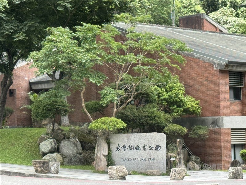 國家公園署規劃修法 設獨立基金、爬百岳擬收保育費 | 政治 | 中央社 CNA 國家公園署規劃修法 設獨立基金、爬百岳擬收保育費 | 政治 | 中央社 CNA
