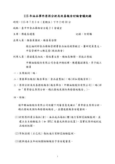 （台中市政府提供）