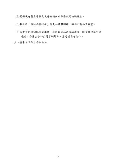 （台中市政府提供）