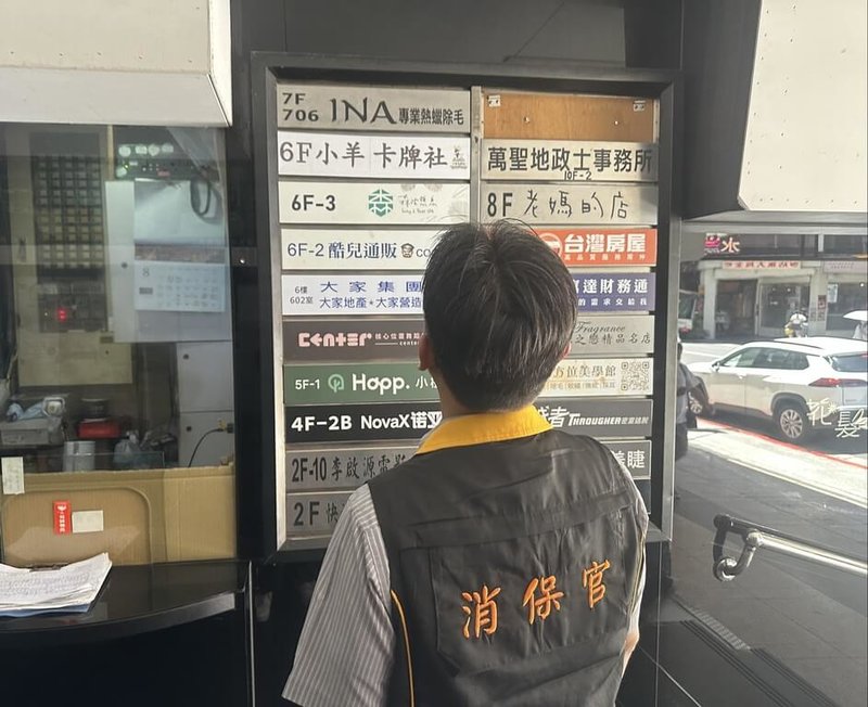 位於台北市西門町商圈的小羊卡牌社驚傳無預警倒閉，自救會群組逾3800人，台北市法務局3日派員至小羊卡牌社公司登記地址稽查，現場大門深鎖無人應答，已通報主管機關和警方進行調查。（台北市法務局提供）中央社記者黃麗芸傳真　115年8月3日