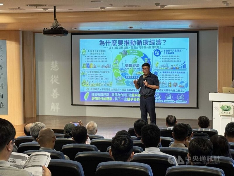 環境部推動「循環雙法」修訂,全台辦理說明會徵詢地方企業意見,花蓮場4日在慈濟大學舉行,環境部長彭啓明(後)出席。中央社記者張祈攝 115年8月4日