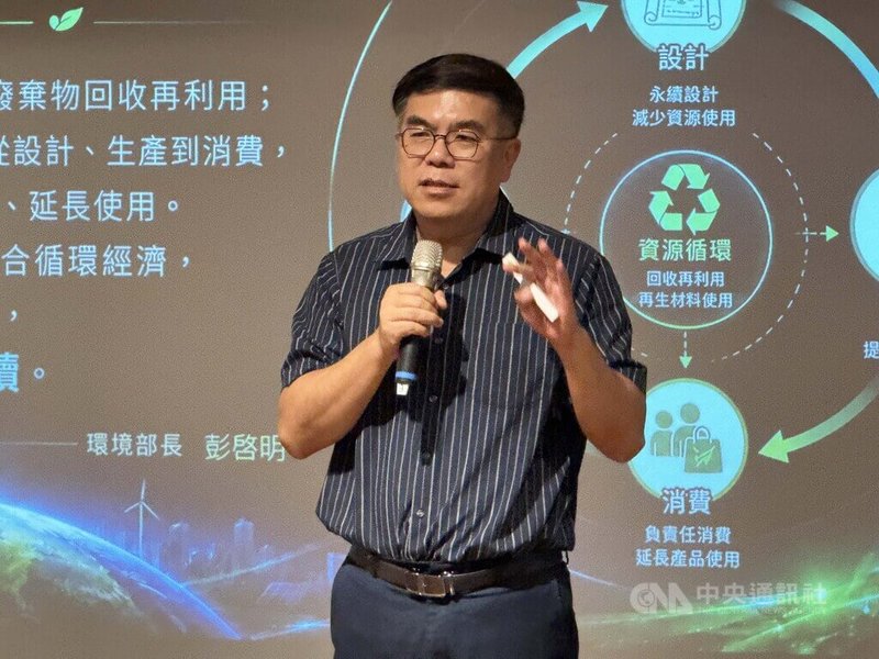 環境部推動「循環雙法」修訂，部長彭啓明（圖）4日出席花蓮場說明會表示，傳統資源回收概念已不足因應現況，需轉型為循環經濟的商業模式。中央社記者張祈攝　115年8月4日