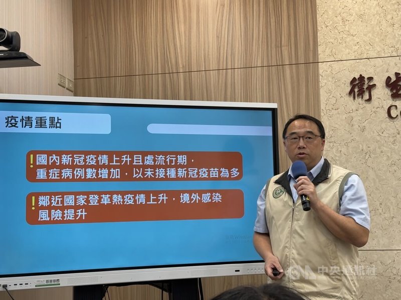 疾管署4日公布一起柬埔寨境外群聚感染事件，為2男1女共3人感染登革熱，相關衛生單位已就個案居住地與活動地展開孳生源清除、化學防治等相關防治工作，並針對同團成員健康追蹤，此案預計監測至8月6日。中央社記者沈佩瑤攝　115年8月4日