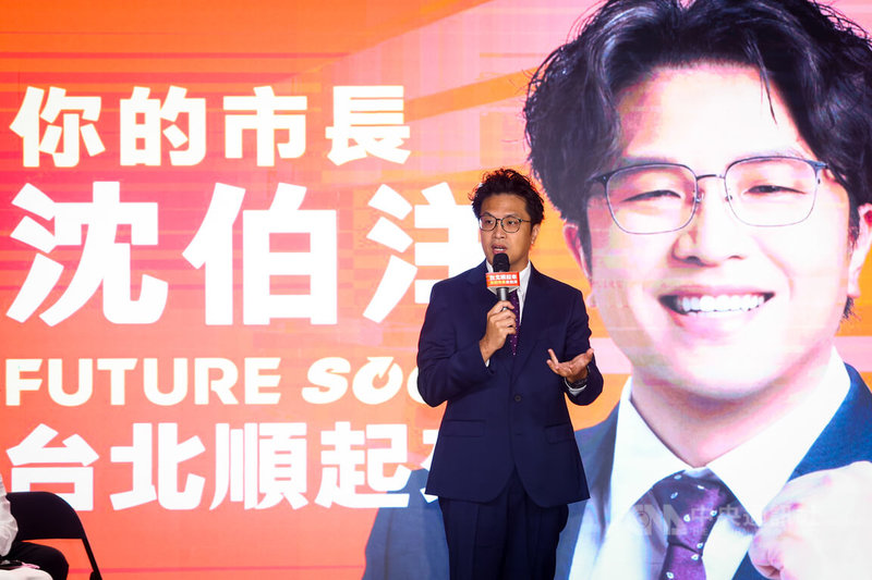 民進黨台北市長參選人沈伯洋4日在台北舉行記者會,公布競選主視覺,以橘色調帶來溫暖氣息,訴求為「台北順起來」。中央社記者王騰毅攝 115年8月4日