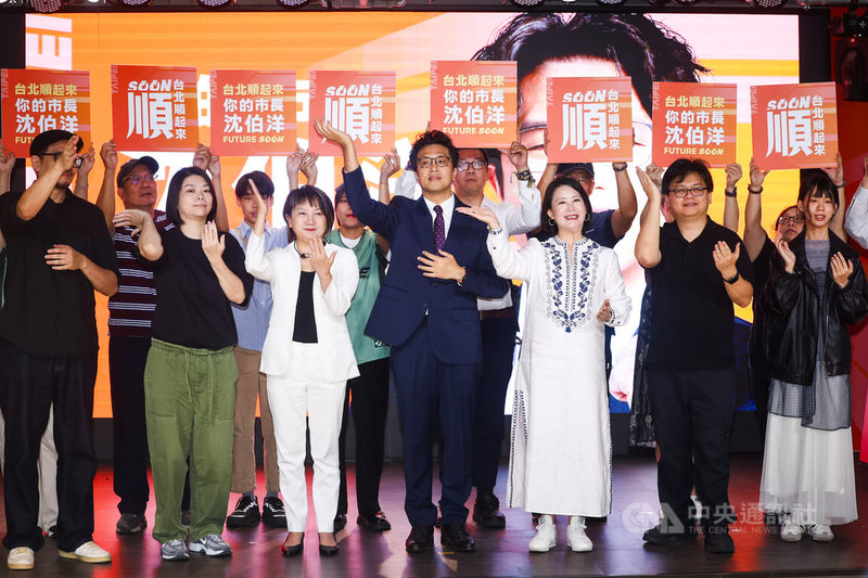 民進黨台北市長參選人沈伯洋(前中)4日在台北舉行記者會,公布競選主視覺,以橘色調的順字帶來溫暖氣息,訴求為「台北順起來」,並搭配手語手勢盼讓更多族群都能簡單明瞭。中央社記者王騰毅攝 115年8月4日