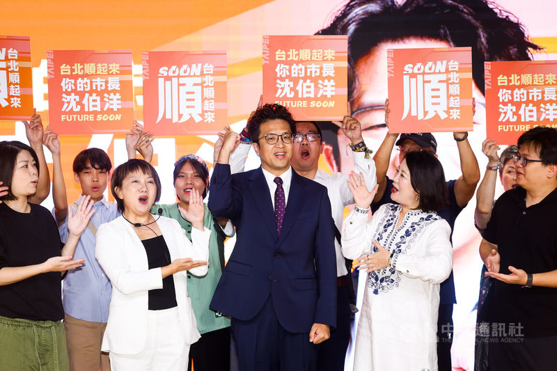 民進黨台北市長參選人沈伯洋(前中)4日在台北舉行記者會,公布競選主視覺,以橘色調的順字帶來溫暖氣息,訴求為「台北順起來」,眾人在台上呼口號造勢。中央社記者王騰毅攝 115年8月4日