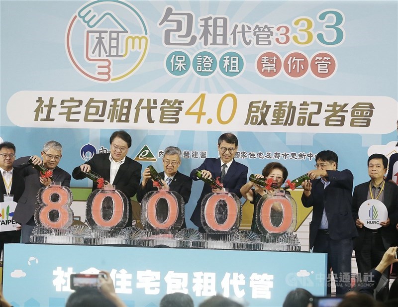 圖為「社宅包租代管4.0」啟動記者會。 （中央社檔案照片）