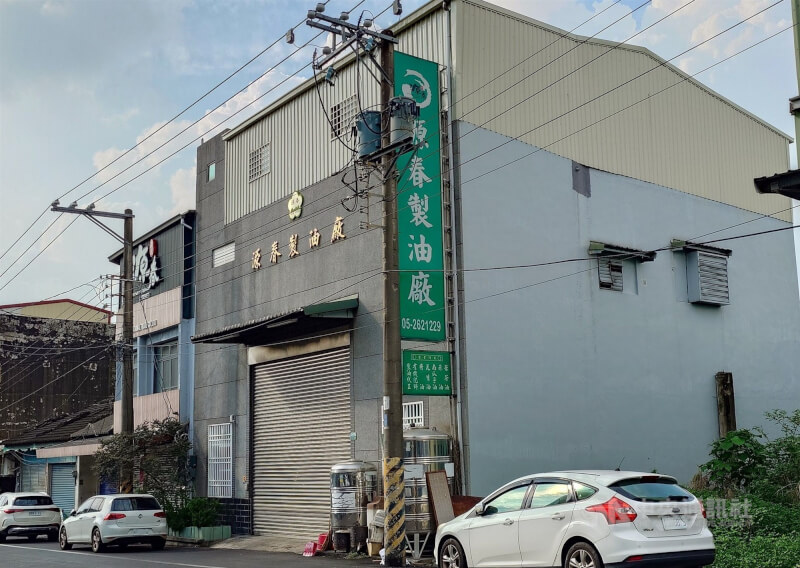 嘉義縣源春製油廠。（中央社檔案照片）