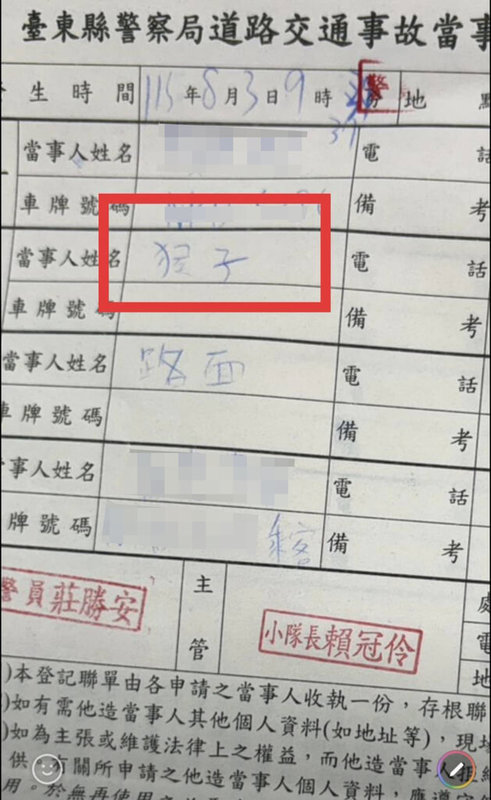 一輛雙載機車3日行經花東海岸公路台11線東河路段時，突然一隻台灣獼猴竄出，騎士不及反應而摔倒受傷，2人送醫幸無大礙，獼猴當場死亡；警方報案單也記載「猴子」。（民眾提供）中央社記者李先鳳傳真　115年8月4日