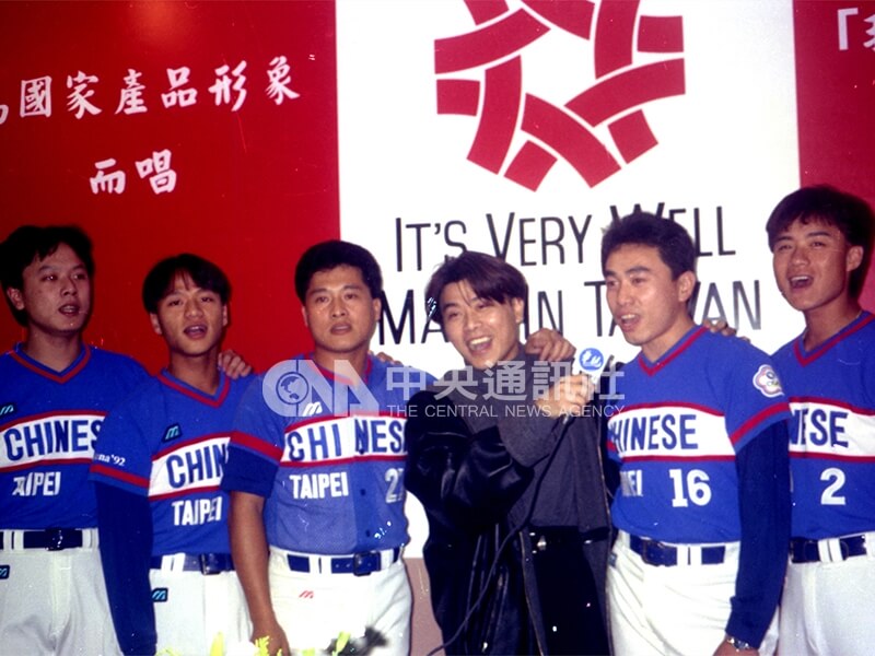 棒球國手與歌手合唱國家產品形象歌曲「我真的很不錯」,(左起)林朝煌、白昆弘、江泰權、伍思凱、羅國璋、林琨瀚。中央社記者黃慧敏攝 81年12月29日