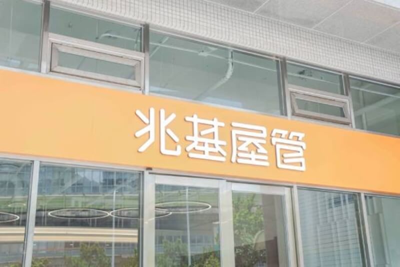 媒體報導兆基集團相關企業涉及公司債兌付問題，台北市都發局4日表示，已要求兆基屋管說明營運狀況。（圖取自兆基屋管網頁cc-house.com.tw/tc/）
