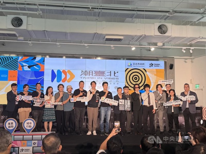 台北市文化局5日舉辦2026潮台北系列活動起跑記者會，台北市長蔣萬安（左9）、台北市文化局長蔡詩萍（左7）、台北流行音樂中心董事長梁序倫（左10）等人出席。中央社記者葉蓁芸攝　115年8月5日