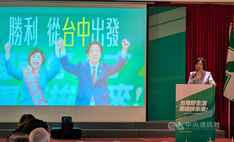 民進黨行動中常會移師台中 何欣純發表治理願景 | 政治 | 中央社 CNA 民進黨行動中常會移師台中 何欣純發表治理願景 | 政治 | 中央社 CNA