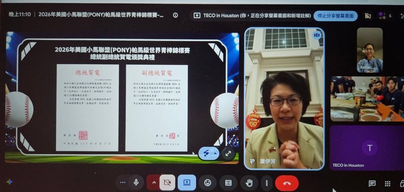 美國小馬聯盟(PONY)帕馬級世界青棒錦標賽決賽3日在德州拉雷多登場,代表亞太區參賽的桃園市青棒隊奪得亞軍,駐休士頓辦事處處長蕭伊芳(中)透過視訊方式代頒總統、副總統賀電。(駐休士頓辦事處提供) 中央社記者侯姿瑩華盛頓傳真 115年8月5日