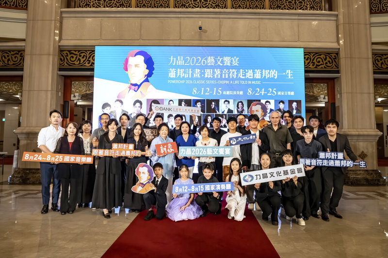 新象藝術「跟著音符走過蕭邦的一生」系列音樂會將在12日起跑，連續4天在國家演奏廳舉行4場獨奏會；24日、25日2場鋼琴協奏的管弦樂型態在國家音樂廳演出。（新象藝術提供）中央社記者趙靜瑜傳真　115年8月6日