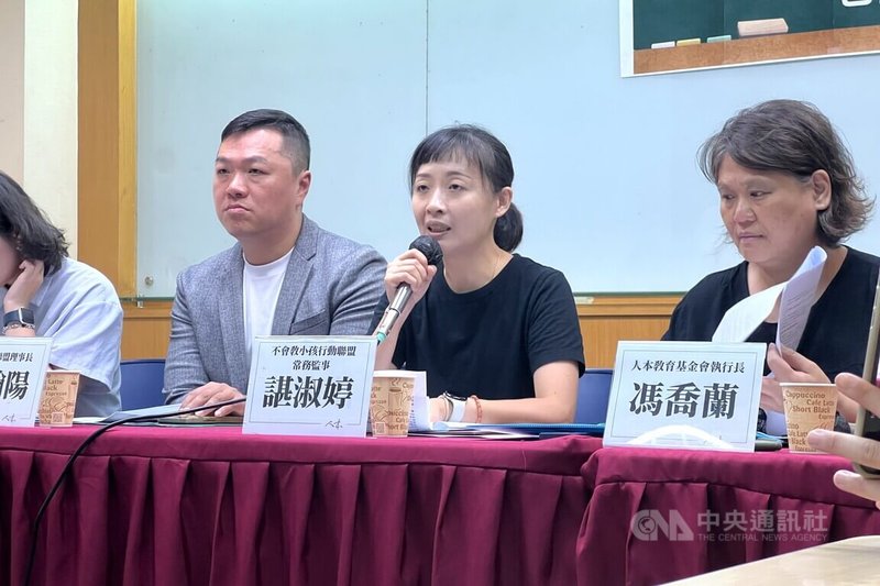 立法院教育及文化委員會日前表決通過決議，退回校事會議相關辦法。人本基金會等多個民間團體6日召開記者會，建議趁此機會建立第三方的分流機制，而不是直接廢除校事會議。中央社記者陳至中攝　115年8月6日