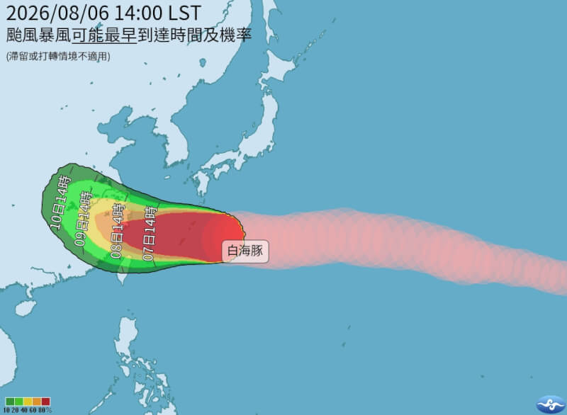 氣象署表示，中度颱風白海豚轉彎時間較預期更晚，最快7日下半天將發布海警，不排除8日就馬祖發布陸警。（中央氣象署網頁cwa.gov.tw）