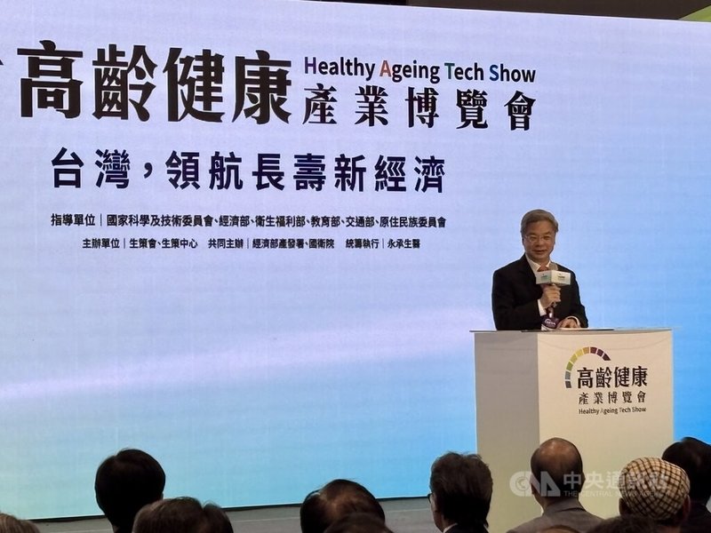 高齡博覽會登場　經長：2年助開發279項高齡科技產品 | 產經 | 中央社 CNA