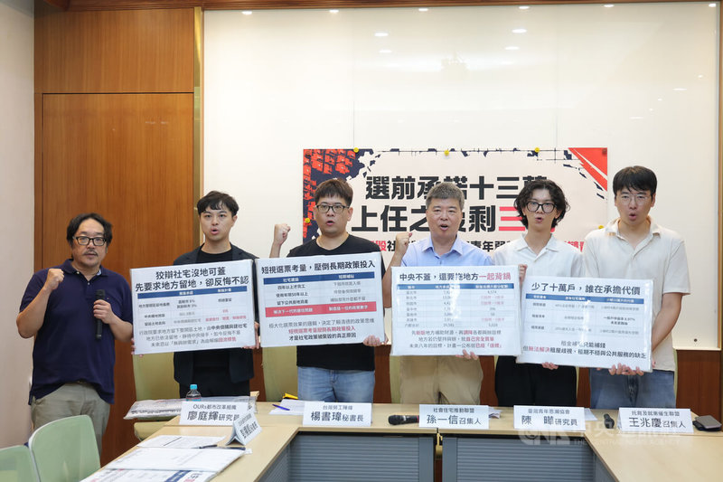 國土署：多元興辦社宅滾動精進　實質照顧逾百萬戶 | 政治 | 中央社 CNA