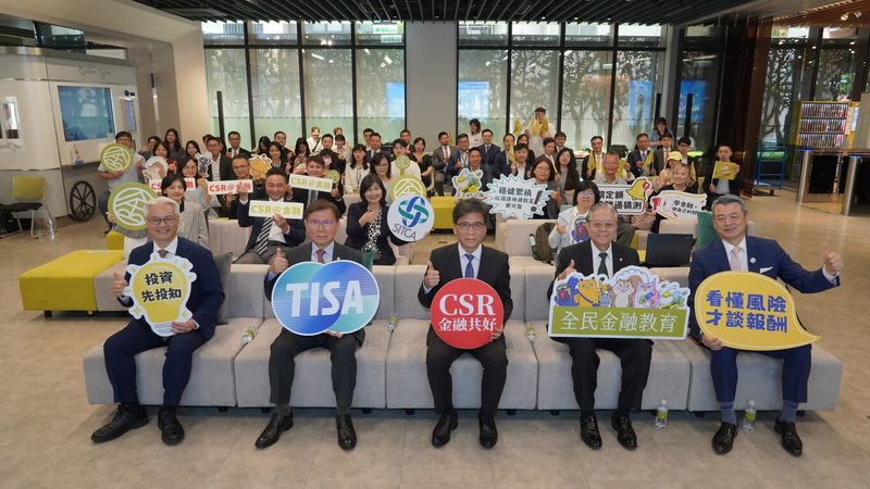 台灣金融研訓院、台灣集中保管結算所及投信投顧公會於7日舉辦「TISA金融共好公益計畫」啟動儀式。前排左起金研院院長高一誠、集保董事長林丙輝、金管會主委彭金隆、金研院董事長雷仲達與投信投顧公會理事長尤昭文。（金研院提供）中央社記者蘇思云傳真　115年8月7日
