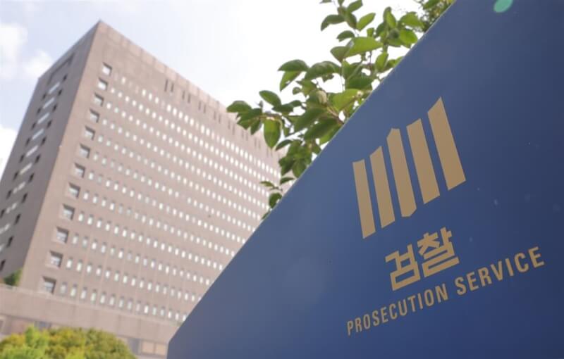 圖為韓國檢察廳。（韓聯社）