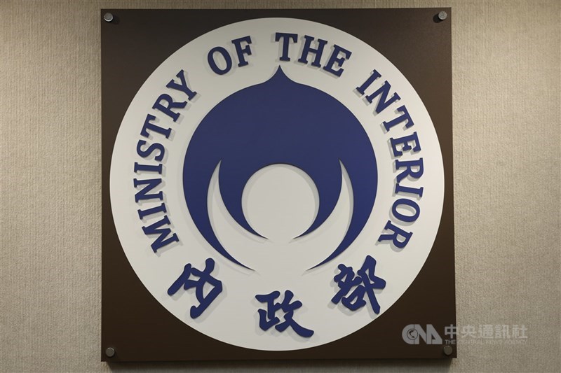 圖為內政部部徽。（中央社檔案照片）