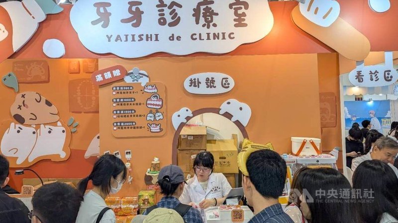 2026台灣文博會品牌商展8日起正式開放一般民眾入場，文創IP「牙技師的牙齒們」展區打造趣味布置，將結帳區改為「掛號區」，店員還穿起白袍歡迎民眾來「看牙齒」。中央社記者王寶兒攝　115年8月8日