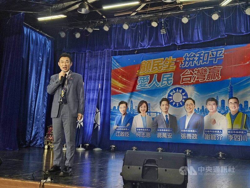 台灣年底將舉行九合一選舉，國民黨多名候選人8日晚間在馬尼拉造勢。圖為台中市長候選人江啟臣向僑胞說明政見。中央社實習記者陳品縈馬尼拉攝   115年8月9日