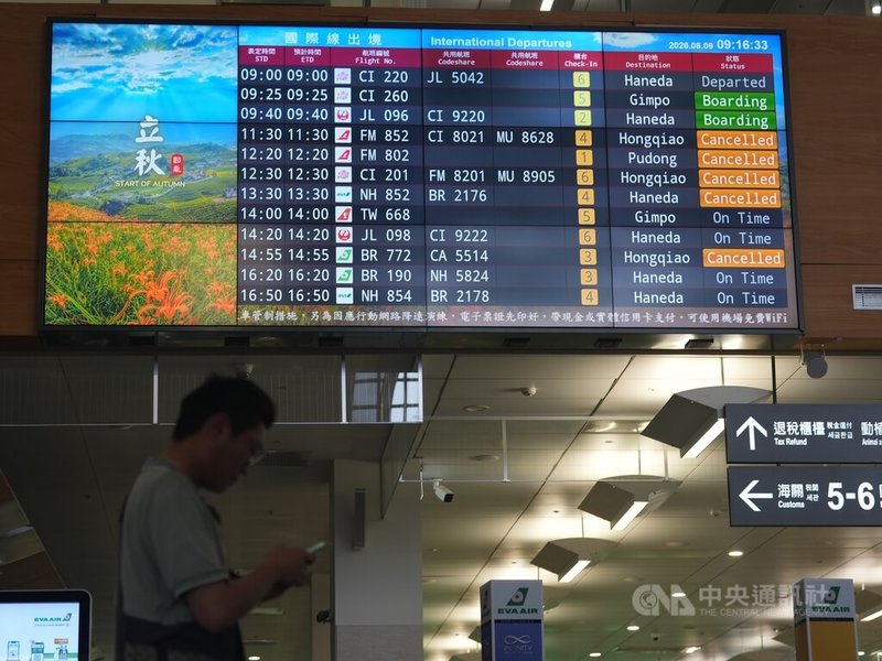 颱風影響 海運9航線空運國內79國際115航次取消 | 生活 | 中央社 CNA 颱風影響 海運9航線空運國內79國際115航次取消 | 生活 | 中央社 CNA