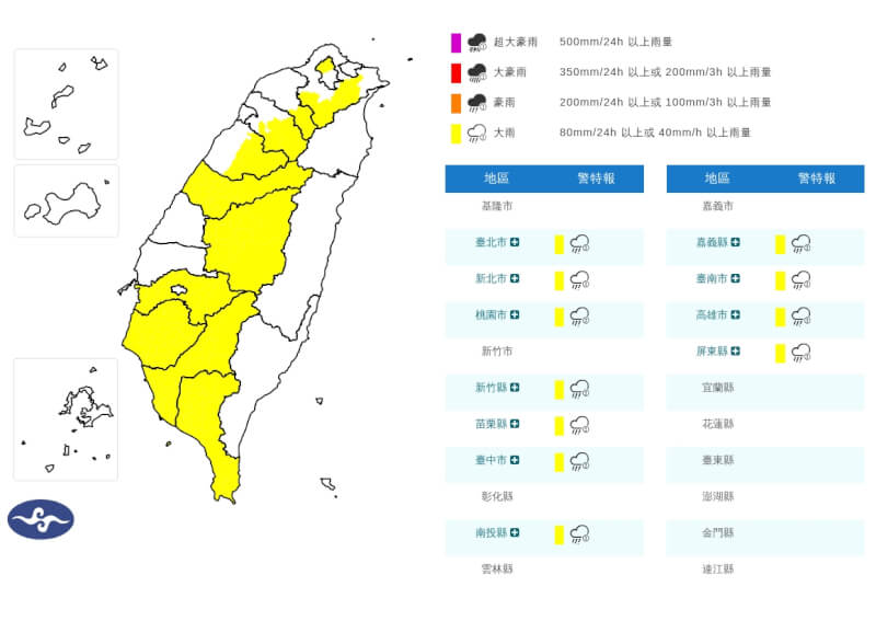 (圖取自中央氣象署網頁cwa.gov.tw)