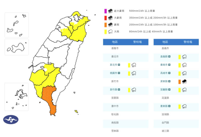 氣象署發布豪雨特報，低壓帶及西南風影響，易有短延時強降雨，10日晚間至11日屏東地區有局部大雨或豪雨。（圖取自氣象署網頁cwa.gov.tw/V8/C/）