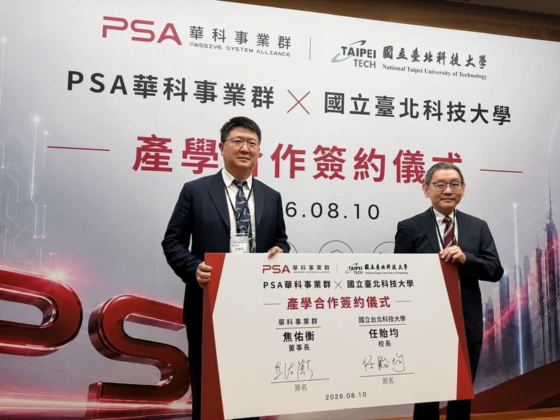 台北科技大學與PSA華科事業群10日舉行產學合作簽約儀式，由北科大校長任貽均（左）與PSA華科事業群董事長焦佑衡（右）代表簽署3年的產學合作計畫。（北科大提供）中央社記者許秩維傳真　115年8月10日