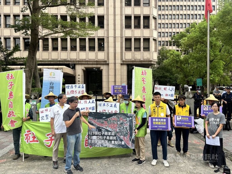 社子島自救會10日赴內政部舉行記者會表示,盼內政部長劉世芳接見自救會,聽取1156名希望剔除區段徵收居民的心聲。中央社記者高華謙攝 115年8月10日