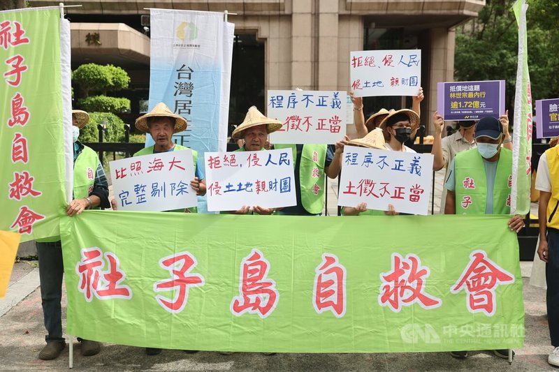 社子島自救會10日前往內政部陳情,要求內政部長劉世芳公開接見居民,並主張將社子島密集聚落剔除於區段徵收範圍。自救會成員在現場手持「程序不正義、土徵不正當」、「拒絕侵人民、侵土地」等標語表達訴求。中央社記者王飛華攝 115年8月10日
