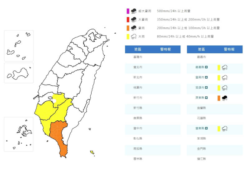 中央氣象署10日上午發布豪雨特報。（圖取自氣象署網頁cwa.gov.tw）