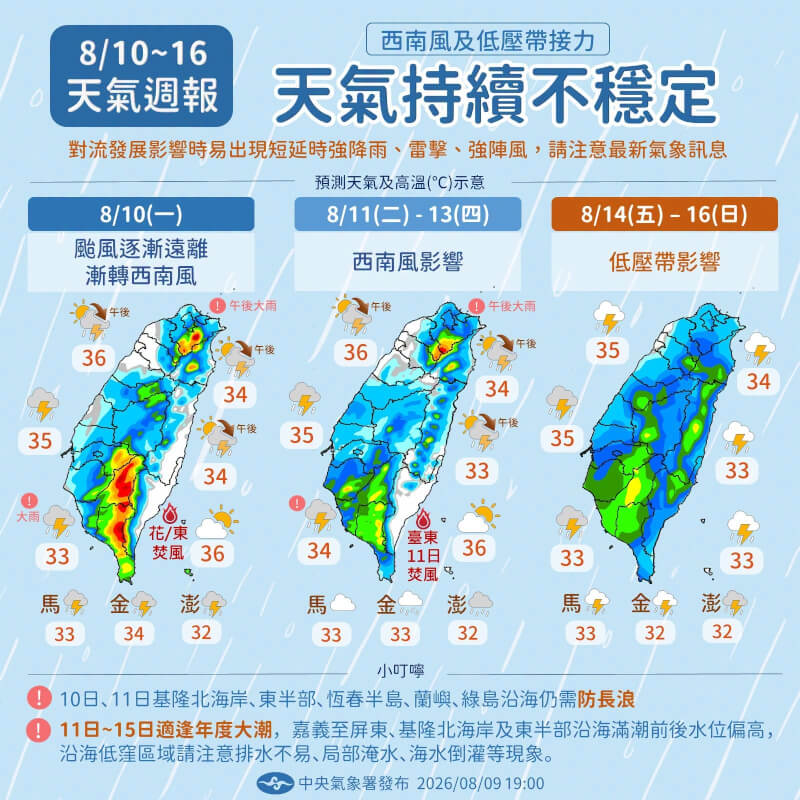 (圖取自facebook.com/cwa.weather)