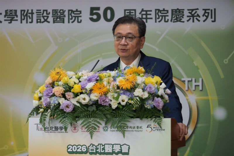 臺北醫學大學林建煌董事長於第三屆「台北醫學會」研討會開幕致詞，與國內外醫療專家共同見證北醫附醫50週年的重要里程碑。